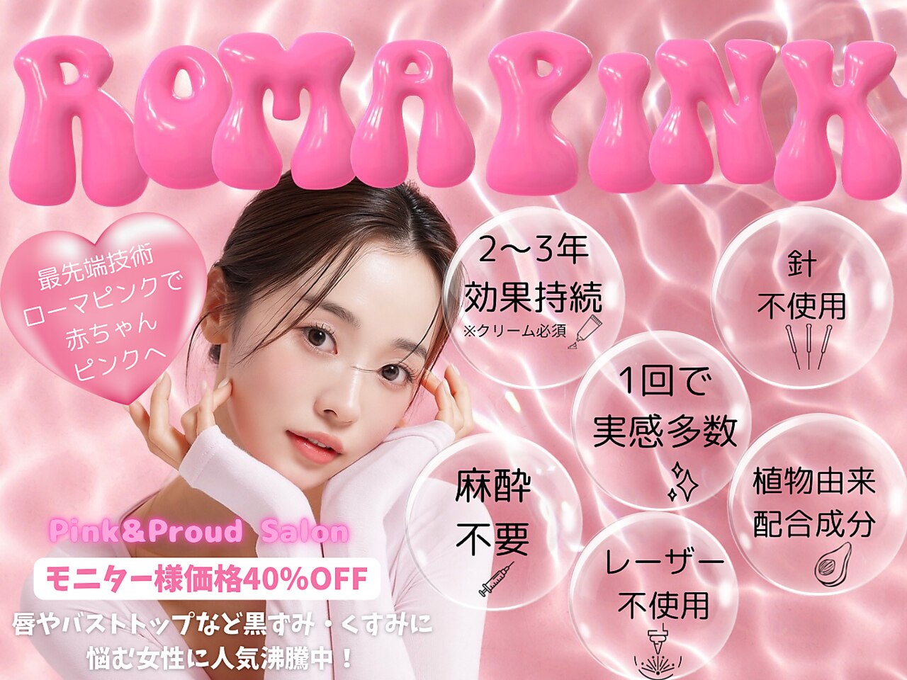 ピンクアンドプラウドサロン 横浜(Pink& Proud Salon)｜ホットペッパー