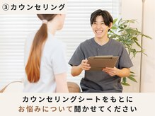 ハリデイズ/カウンセリングでお話ししましょ