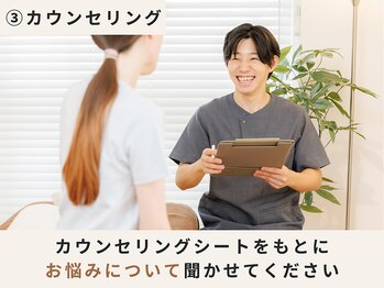 ハリデイズ/カウンセリングでお話ししましょ