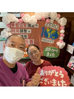 和鍼灸整骨院 イオン若松院/お客様の声