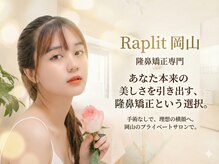 ラプリシュシュ 岡山店(Raplit)