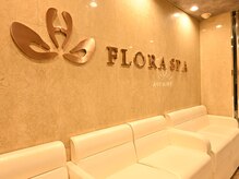 フローラ スパ(FLORA SPA)/ゆったりとした待合室