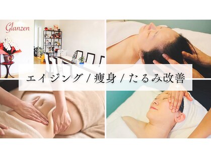 グレッセン(glanzen)の写真