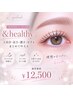 【アンドヘルシー】フラットラッシュ120本 ＋まつげパーマ ¥12500 束感仕上げ