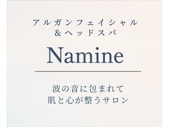 ナミネ(Nanine)の写真/仮