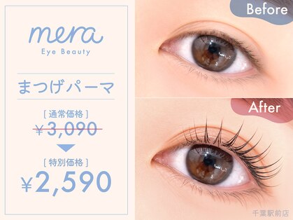 メラ 千葉駅前店(mera)の写真
