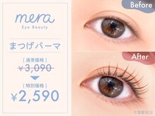 メラ 千葉駅前店(mera)