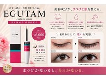 ミュウ 横浜店(myu.)/エグータム取扱い◎