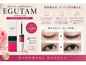 ミュウ 横浜店(myu.)/エグータム取扱い◎