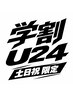 【学割U24|土日祝限定】メンズ眉毛アイブロウ|メンズ眉毛|中目黒|眉毛