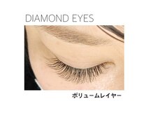 ダイヤモンドアイズ 北千住店(DIAMOND EYES)/ボリュームレイヤー（100束）