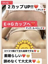 レアティ(Leathy)/夢の2カップアップ☆