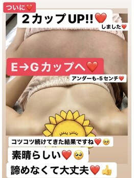 レアティ(Leathy)/夢の2カップアップ☆