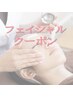 ↓☆隠す一時対処はもうやめよう！魅せ素肌をつくるフェイシャルクーポン☆↓