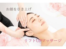 カンゴールビューティーサロン フェイシャル アルプラザ高槻店(KANGOL BEAUTY SALON)/リフトUPマッサージ☆