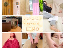 リノ(Lino)
