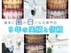 ホワイトニングショップ 千葉店の写真
