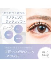 マシェリ(ma cherie)/９月の平日限定！