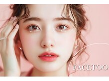 フェイストゥー(FACE TOO)