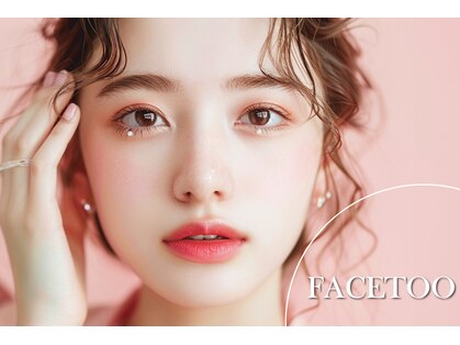 フェイストゥー(FACE TOO)の写真