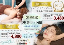 スピード美人 大宮店