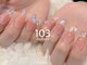 テンスリー(103)の写真