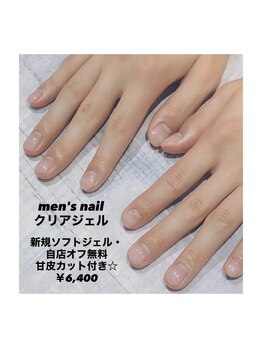 エムズスタイル ネイルバー(M's Style NAIL BAR)/メンズクリアジェル