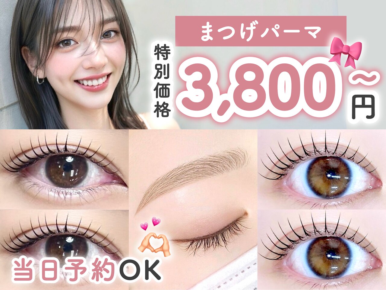川崎市川崎区でまつげエクステ(つけ放題)が人気のまつげサロン