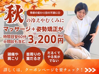 ゼロヒャク整骨院(ZERO100整骨院)