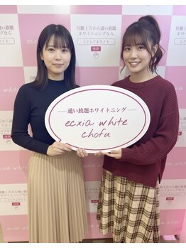 エクシアホワイトニング 調布店/Ecxiaホワイトニング調布