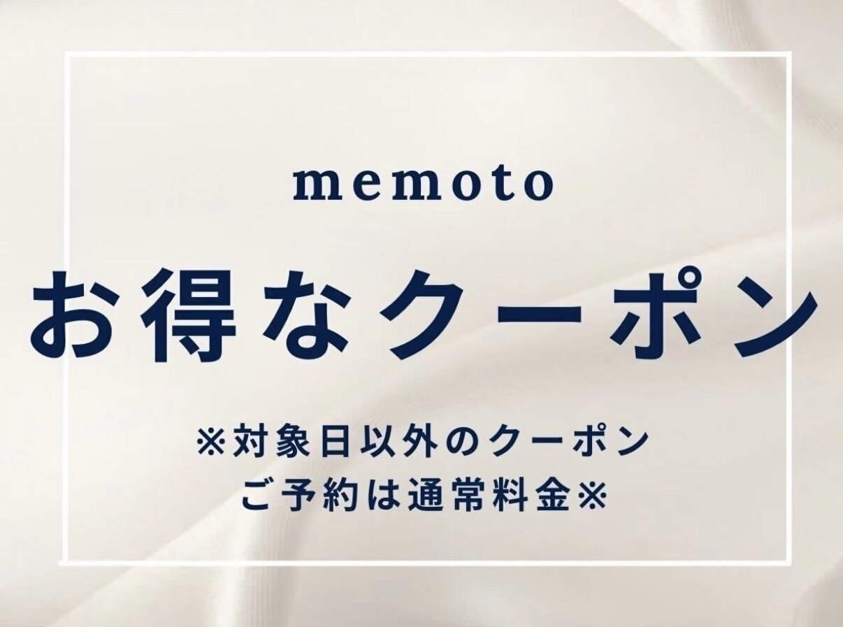 【3月5.6.9日】限定　まつ毛パーマ2700円　【西宮北口】