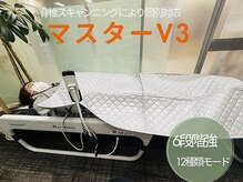 ファイテンショップ イオン守山店の雰囲気（このマスターV！とにかくすごいです♪ぜひ１度ご利用ください）