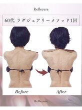 ボディケアルーム リフレキュア 中野(REFLECURE)/