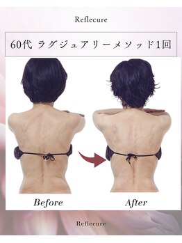 ボディケアルーム リフレキュア 中野(REFLECURE)/