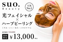 スオ 吉川(SUO.)