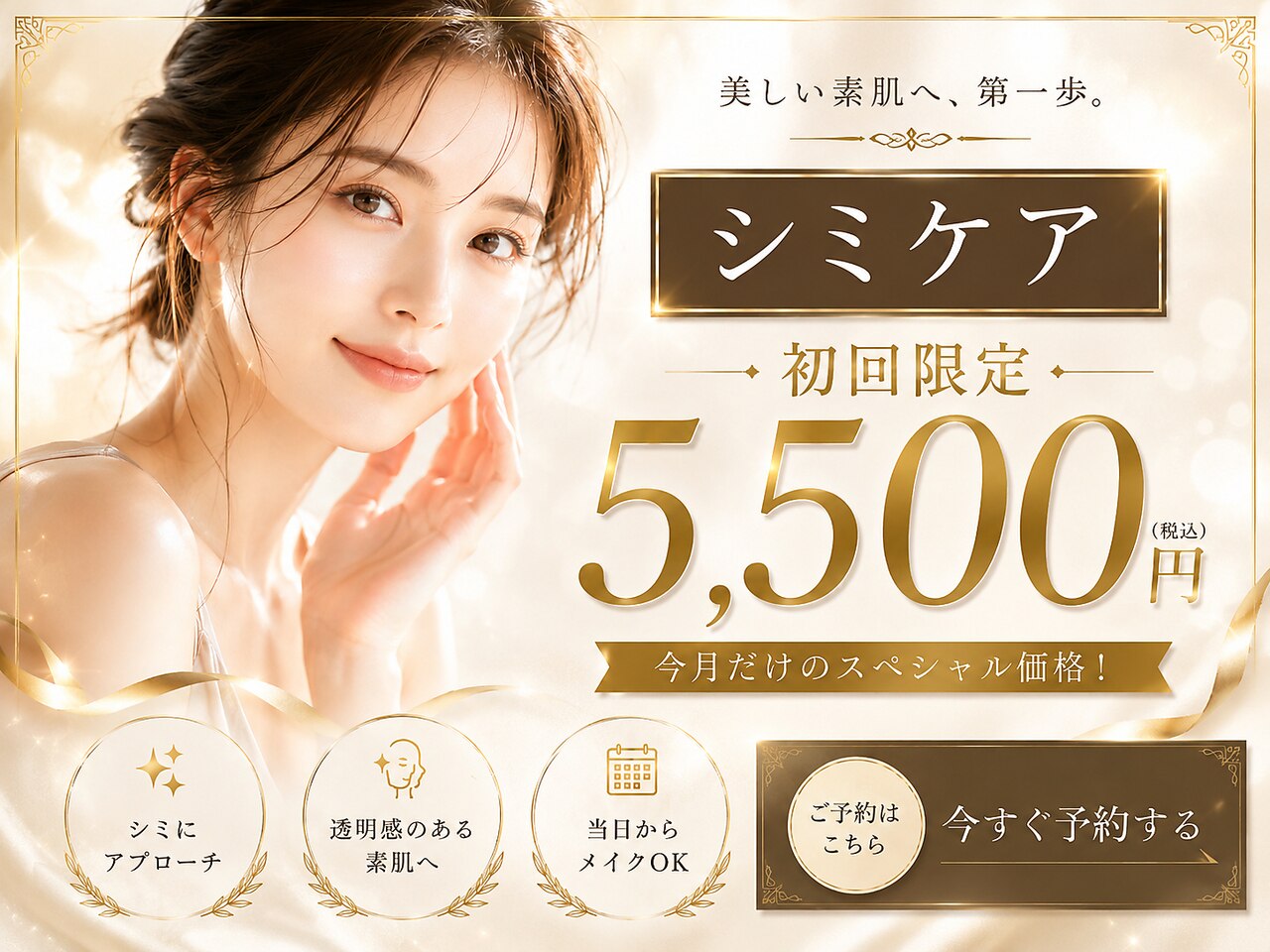 美人｜ホットペッパービューティー