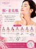 40歳から本格！脱・老化肌(首元～スーパーリフトアップフェイシャル)￥29800