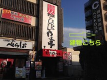 ボヌール 中百舌鳥店(Bonheur)/目印はこれです！