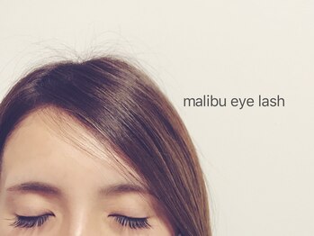 マリブ ヘアリゾート アイラッシュ みどり店(malibu hair resort eyelash)/10-11-12-13ミリ B 0.15 180本