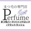 パフューム(Perfume)のお店ロゴ