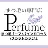 パフューム(Perfume)ロゴ