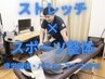 ゴルフ整体80分　¥12000→¥5500