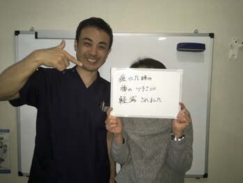 トラスト整骨院鍼灸院/★お客様の声★