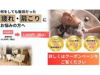 サロンドミヤシタ(SALON DE MIYASHITA)/富士吉田唯一のヘッドスパサロン