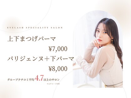 ミエル 池袋店(miel)の写真