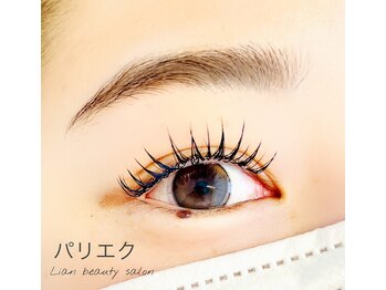 リアン(Lien)/パリエク　