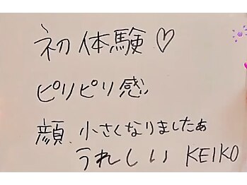 テテ ソワン(tete-soin)/KYさんありがとうございました！