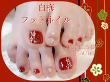ル クラブ ド ボーテ 練馬/新春フットネイル練馬