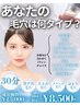 1day毛穴レス【黒ずみ・つまり・開き】どんな毛穴悩みも解決 30分8,500円