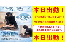 ホットちょっと 南船橋店(HOTちょっと)